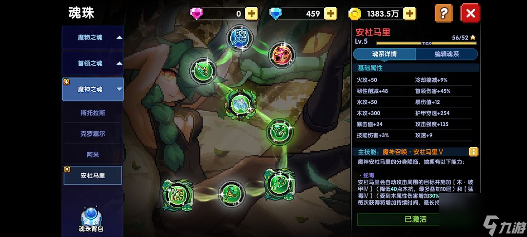 我的勇者：【樱花道馆】【新木忍】世界向搭配详解