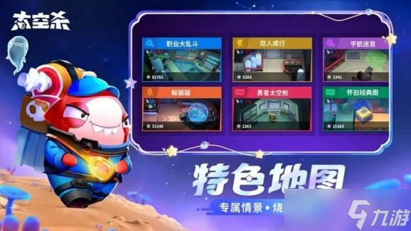 《太空行动》自创身份叛徒怎么样 叛徒介绍