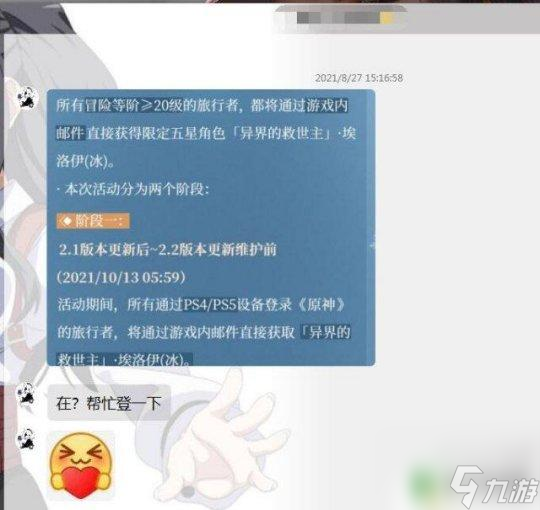 原神埃洛伊为什么这么丑 埃洛伊大妈脸为何被《原神》救回来