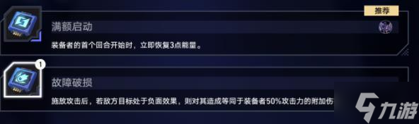 崩坏星穹铁道以太灵攻略 以太灵阵容搭配及通关技巧