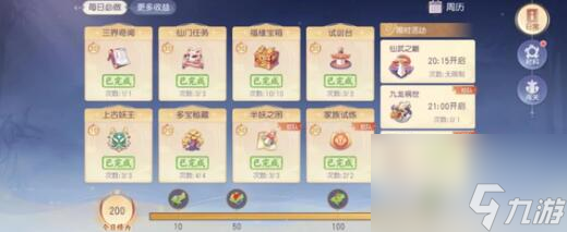 少年仙界传平民职业玩法攻略