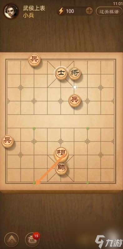 天天象棋殘局337期怎么過？
