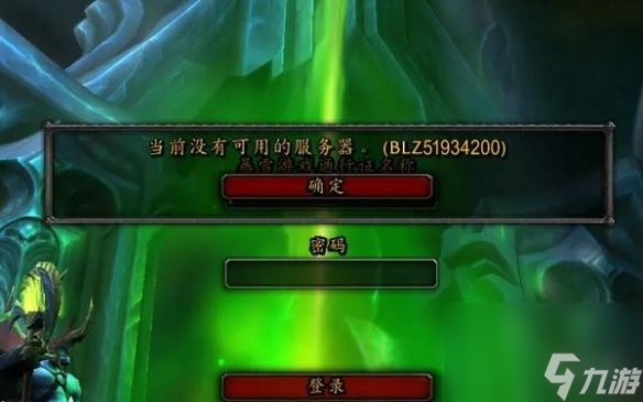 《魔兽世界》龟服维护时间