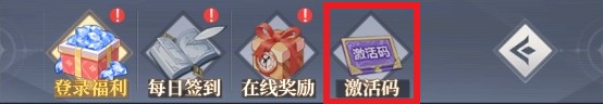 《云上大陆》激活码兑换指南（内含礼包码）
