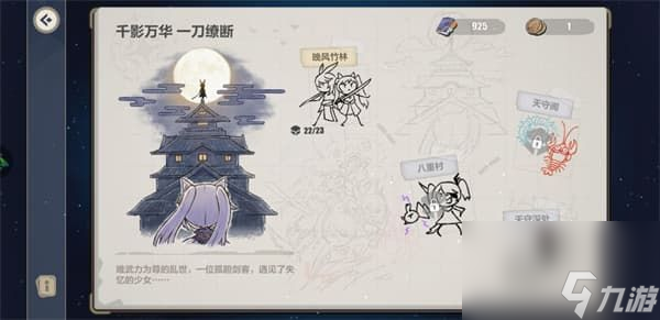 崩坏三晚风竹林攻略大全