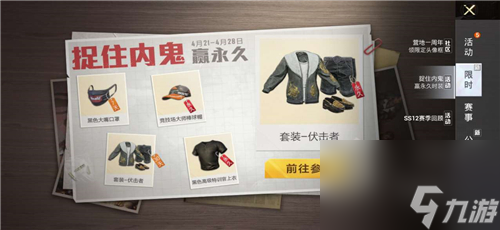 永久伏击者套装领取 和平精英二周年免费皮肤怎么领
