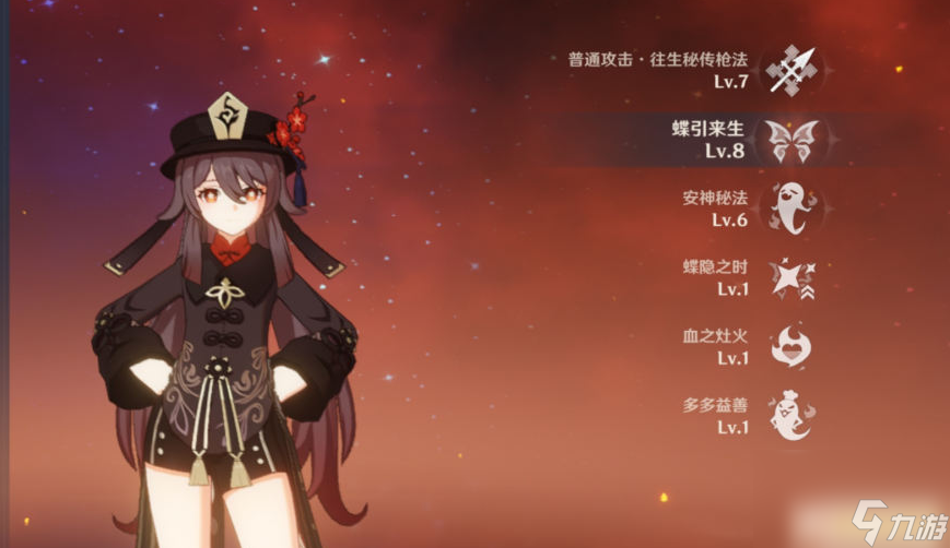 手游原神胡桃怎么重击