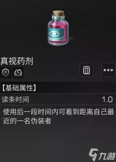 明日之后潜入行动怎么玩伪装感染者技巧与药水使用详解