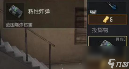 《和平精英》黄金岛新装备介绍