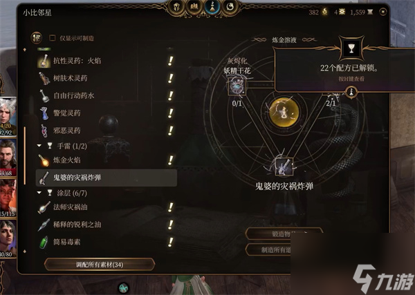 博德之门3解救万娜方法介绍