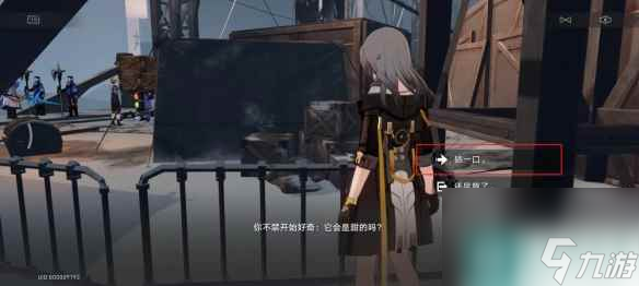 《崩坏星穹铁道》在巨像的见证下攻略