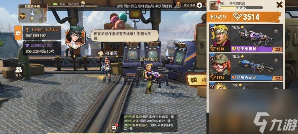 合金弹头觉醒更换阵容攻略