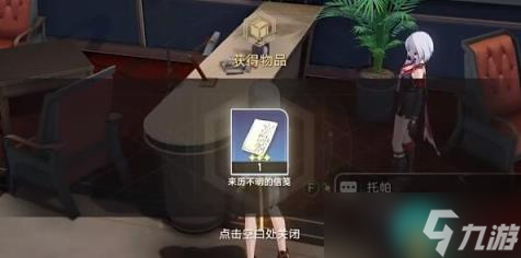 星穹铁道云无留迹任务攻略