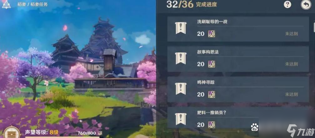 原神声望任务是全部世界任务吗 声望任务奖励攻略