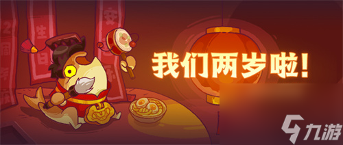 咸鱼之王二周年是几月几号 摇摇虎吕布皮肤获取攻略