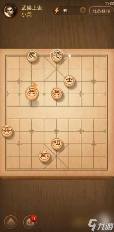 天天象棋残局337期怎么过？