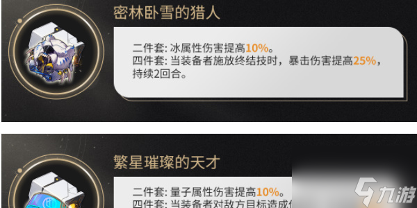 崩坏星穹铁道镜流遗器推荐什么-镜流遗器推荐攻略
