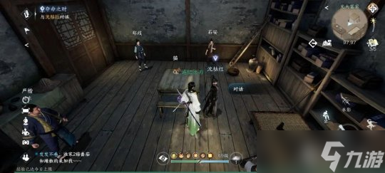 逆水寒手游断案4级:夺命之财 案件推理过程