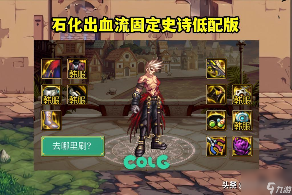 lol冒险家怎么出装（探险家法强出装）「每日一条」