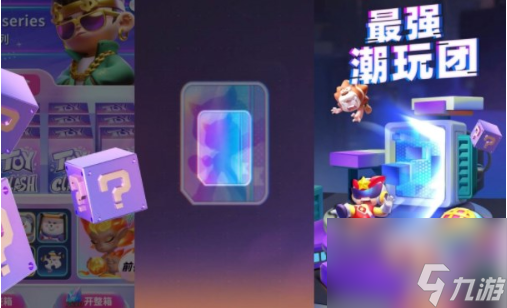 最强潮玩团兑换码大全 最新礼包CDK兑换码分享