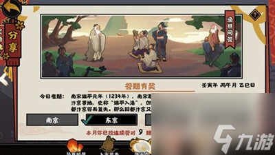无悔华夏渔樵问答6月21日答案介绍