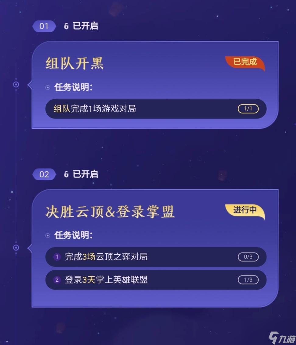 英雄聯(lián)盟2023戰(zhàn)斗之夜攻略 皮膚試用活動(dòng)一覽