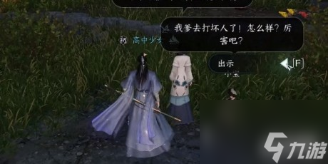 逆水寒手游声声侯归任务怎么过逆水寒手游声声侯归任务玩法攻略