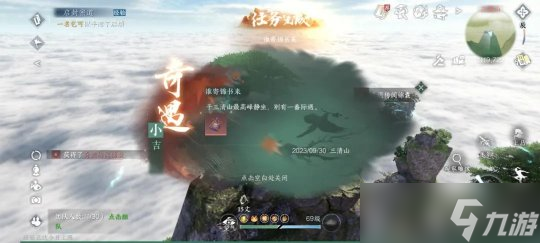 逆水寒手游奇遇任务:1.1.4版本五大新增奇遇触发方式