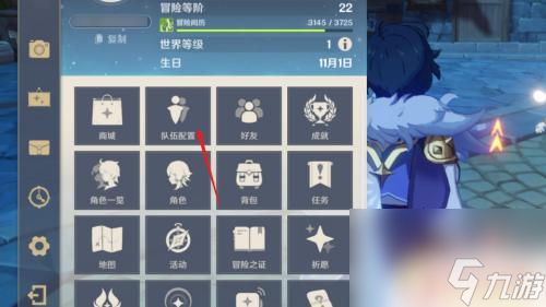 原神组队挑战怎么换人 原神手游队伍角色切换方法