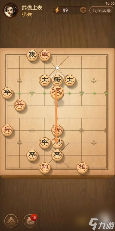 天天象棋残局337期怎么过？