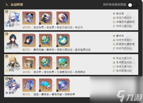 星穹铁道镜流配队