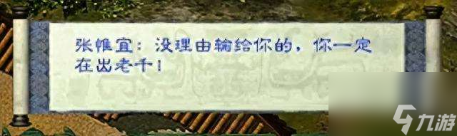 劍俠情緣月影傳說支線任務攻略（劇情分析及七種結局介紹）