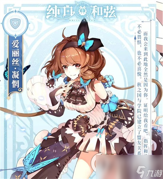 《纯白和弦》角色强度排行榜 角色推荐
