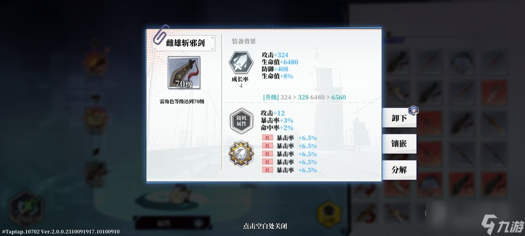 《奇门之上》冲塔技巧分享