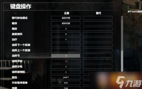 古墓丽影崛起怎么切换武器