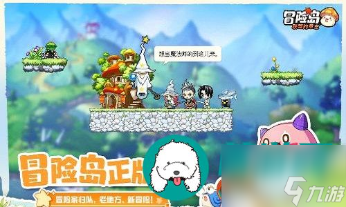 冒险岛联盟的意志不氪金玩家怎么上手-冒险岛联盟的意志不氪金玩家的上手教程
