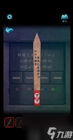 封门村游戏第二关怎么过