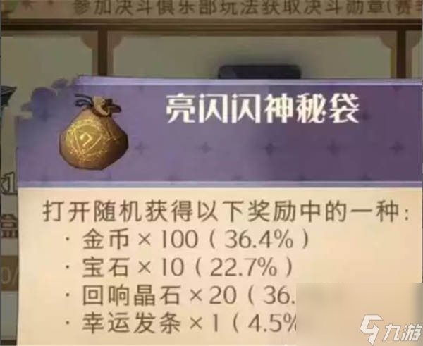 哈利波特魔法觉醒3月能拿多少宝石