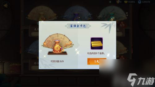 什么福袋包性价比高 剑网3指尖江湖福袋哪个值得买
