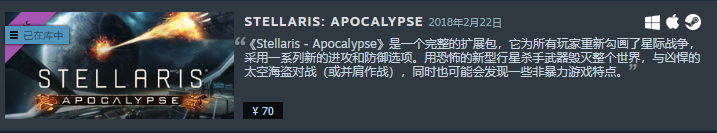 2023群星DLC大全（群星各DLC內(nèi)容介紹）