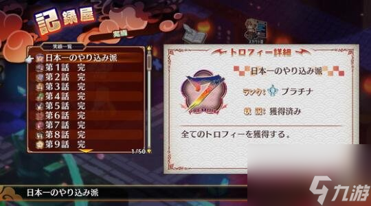魔界战记7白金心得分享 游戏值得买吗？