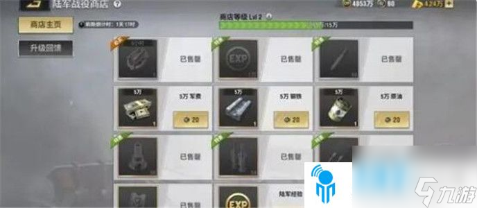 戰(zhàn)火勛章前中期陣容怎么選攻略 前中期陣容搭配技巧!