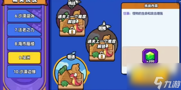 小鸡舰队出击零氪玩法攻略