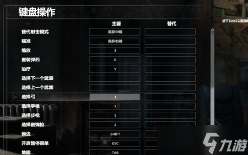 古墓丽影崛起怎么切换武器