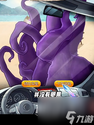 《隐秘的档案》致命沙滩通关攻略