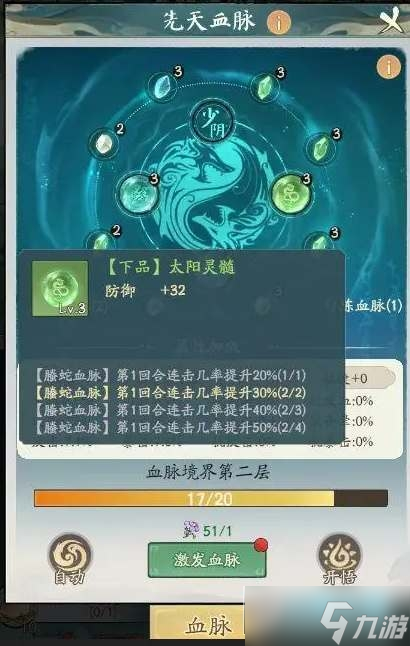寻道大千妖力和属性哪个好 寻道大千妖力和属性哪个更重要