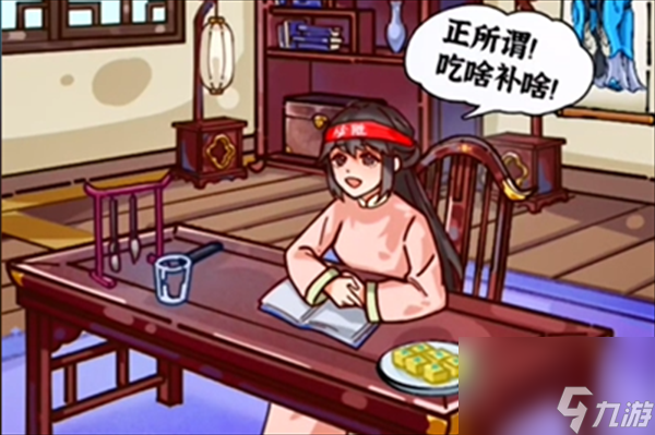 《沙雕日记》上进娘娘通关攻略
