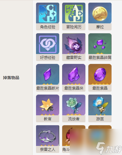 原神掣电树打法攻略