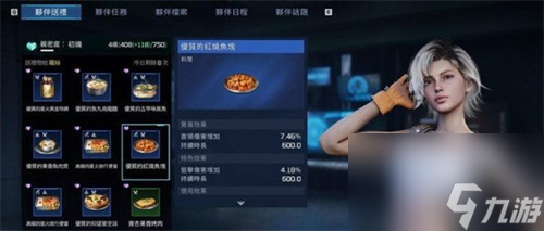 星球重启萝丝喜欢什么食物 星球重启萝丝喜好一览