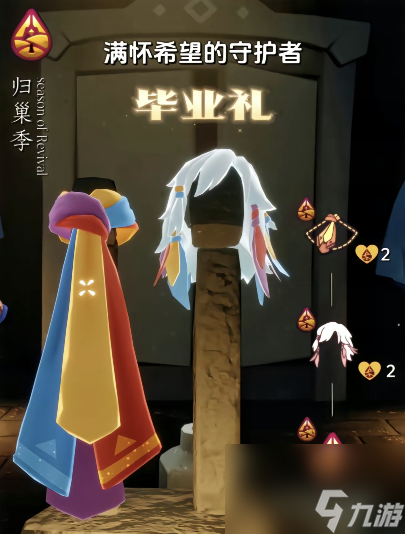 光遇归巢季活动介绍